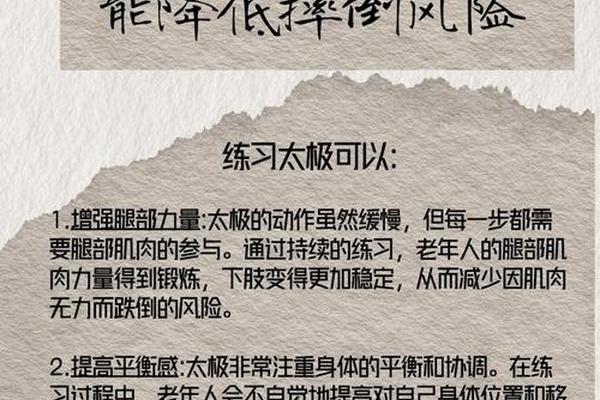 太极文化文案—太极拳的意义和作用