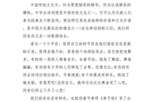 中国优秀传统文化内容-《中华传统文化》朗诵稿