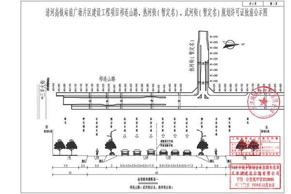 临清运河文化广场(2020临清大运河规划图)