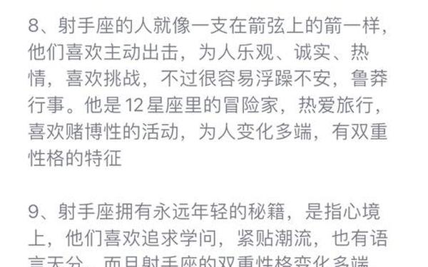 射手座男人性格孤僻吗（性格孤僻的男人的婚姻）
