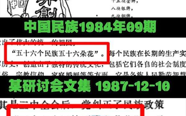五十六个星座还是五十六个民族(到底是56个星座还是56个民族) 五十六个星座还是五十六个民族(到底是56个星座还是56个民族)