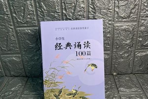 经典文化诵读小学生 小学生经典诵读100篇 经典文化诵读小学生 小学生经典诵读100篇