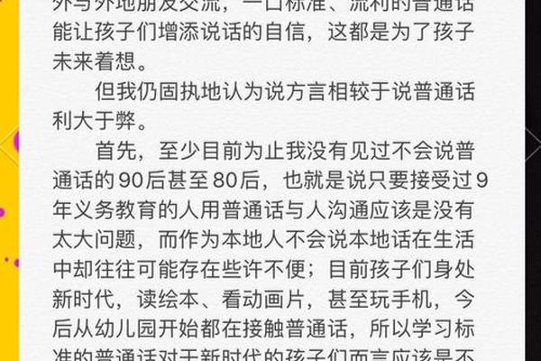 方言文化的传承,传承方言的途径有哪些