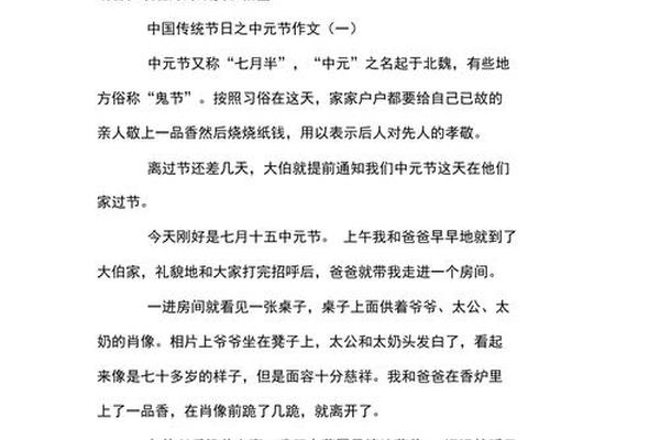 中华文化传统节日作文二年级、二年级传统节日作文150字