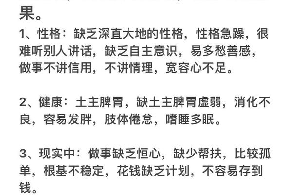 八字土多缺金 八字土多缺金