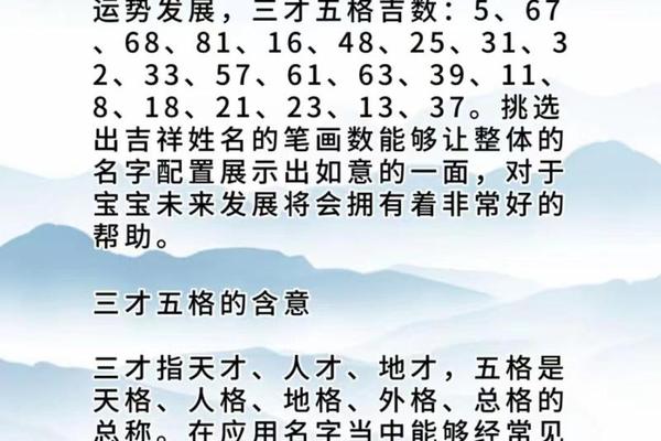 姓名五格.  姓名八字
