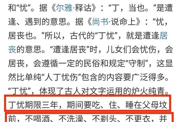 丁艰和丁忧的区别古代文化常识—古代什么叫丁忧