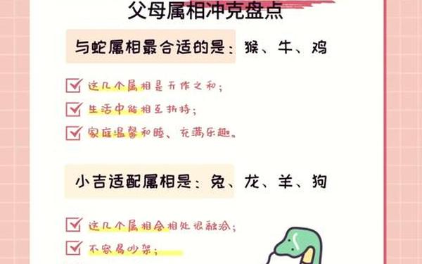 属相猴和蛇相冲吗 蛇和猴相合还是相克 属相猴和蛇相冲吗 蛇和猴相合还是相克
