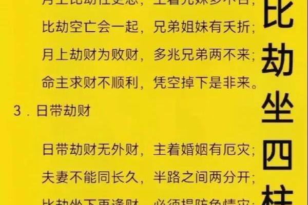 生辰八字是哪八个字