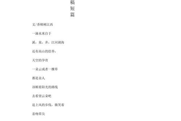 中国优秀文化的经典诗词朗诵稿件,《感恩》朗诵稿三分钟