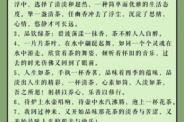 茶文化的经典句子简短—茶经典语录短句