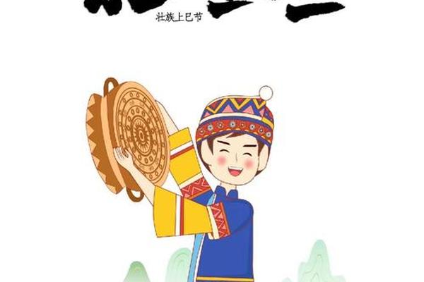 壮族文化宣传片动漫 壮族文化的传承与发展