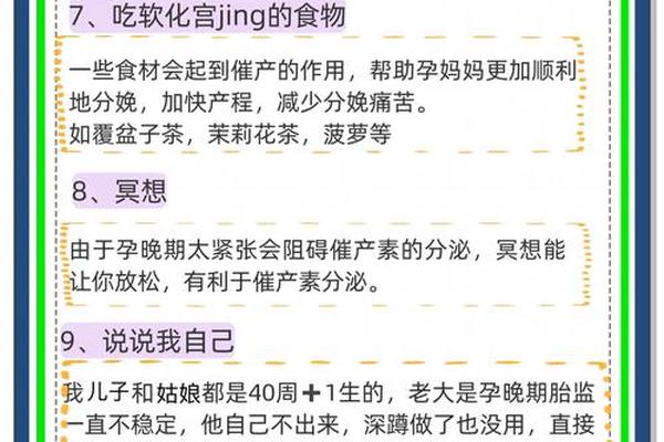 催产的孩子八字准吗 催产的孩子八字准吗