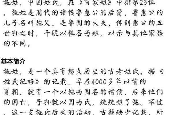 施姓名读音
