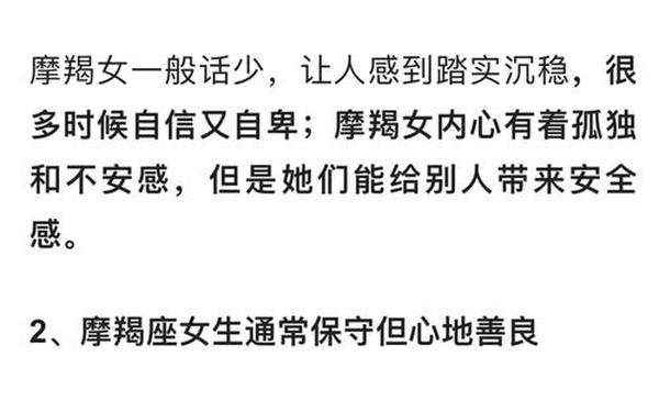 9月28日是什么星座男生的,摩羯座女生真正的性格 9月28日是什么星座男生的,摩羯座女生真正的性格
