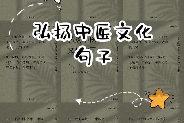 中医文化传承的文章_弘扬中医传承的段落