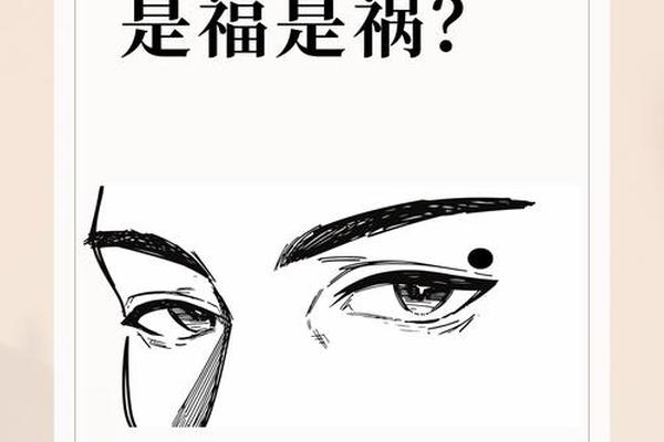 眼部痣相大全知乎,眼上痣图片大全