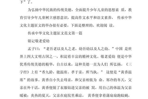 文化传承作文素材 文化传承的优美题目