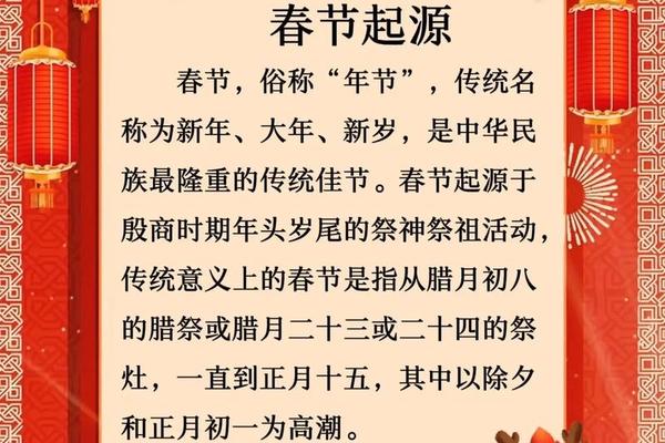 春节文化内涵10个字—春节意义10个字