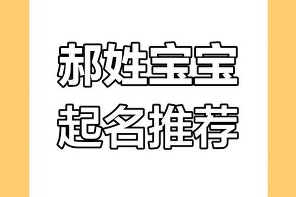 姓名测试郝瑞