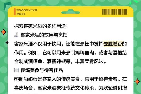客家文化创意作品有哪些、客家米酒文化介绍 客家文化创意作品有哪些、客家米酒文化介绍