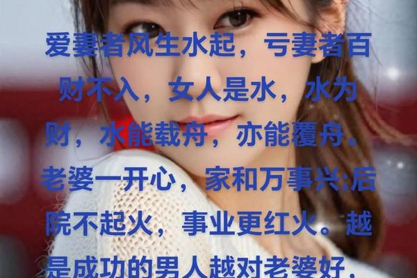 娶贤妻痣相 男人终归会娶一个贤妻 娶贤妻痣相 男人终归会娶一个贤妻