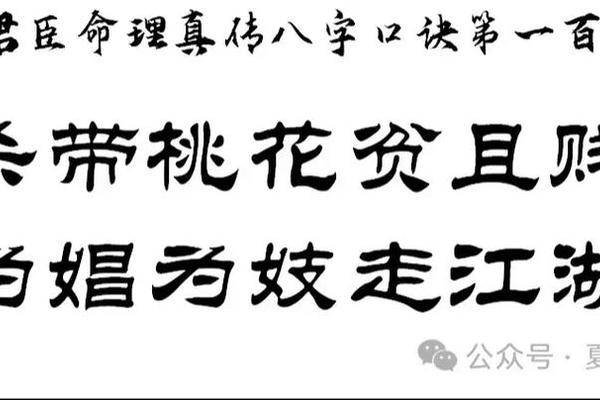 生辰八字算桃花