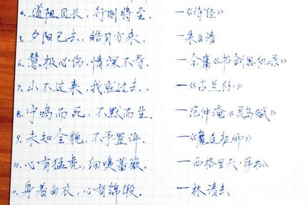 好句八字