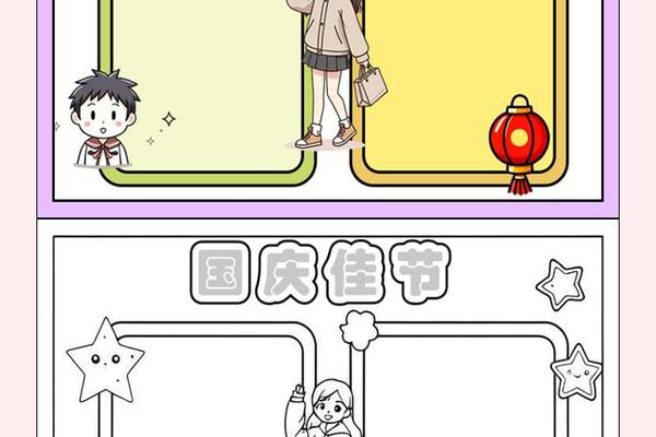 节庆文化手抄报模板(空白手抄报模板大全) 节庆文化手抄报模板(空白手抄报模板大全)