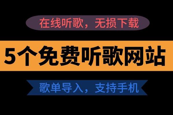 民族音乐在线听 免费听歌音乐网站在线听