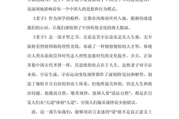 传统经典(传统经典读后感500字)