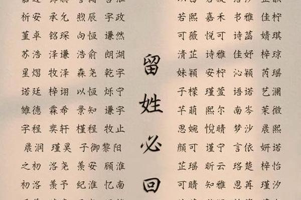 姓名算子女