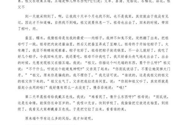 传统民俗作文600字左右初二;传统民俗活动有哪些
