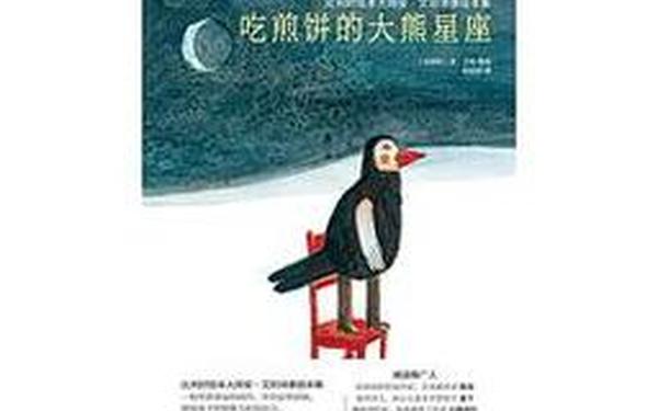 大熊星座的传说翻译_大熊星座的力量 大熊星座的传说翻译_大熊星座的力量