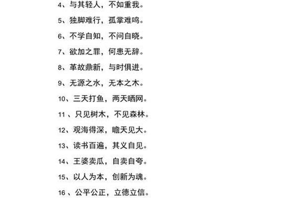 霸气八字口号