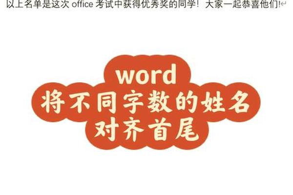 wood姓名怎么对齐