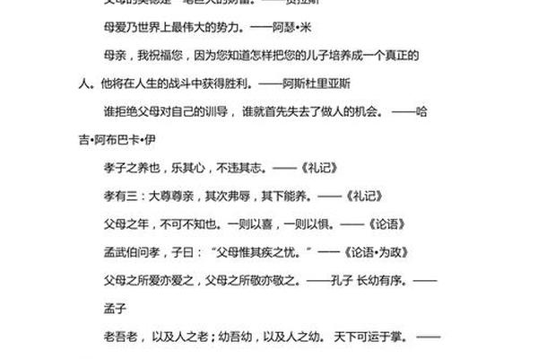 传统美德的名句(小学生传统美德句子)