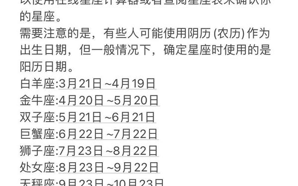 阴历7月23日是什么星座(1976年农历7月23日阳历是多少) 阴历7月23日是什么星座(1976年农历7月23日阳历是多少)