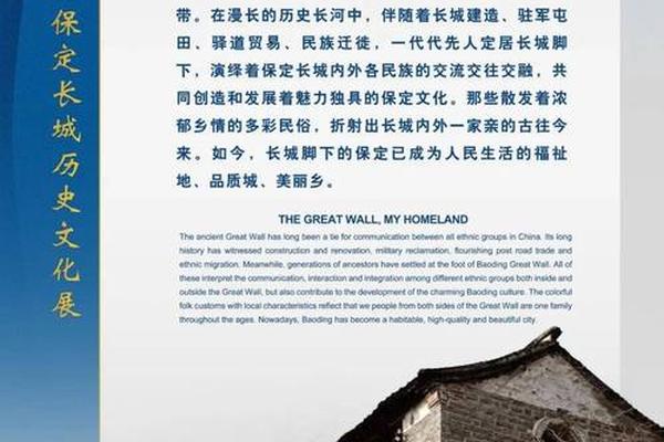 历史文化介绍20字、保定文化历史简介30字