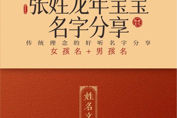 张怎么取姓名