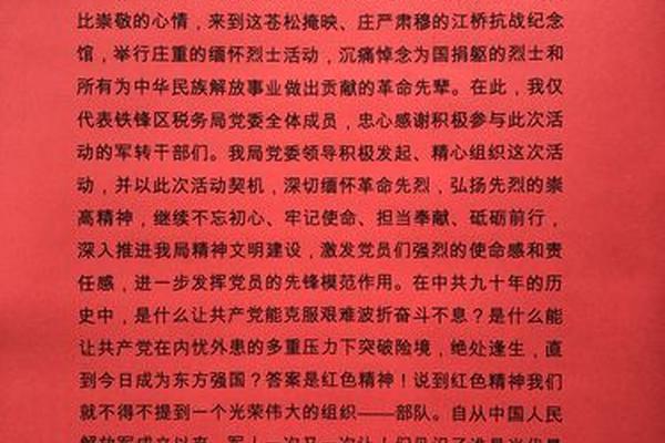 红色革命文化作文、红色征文800字大全