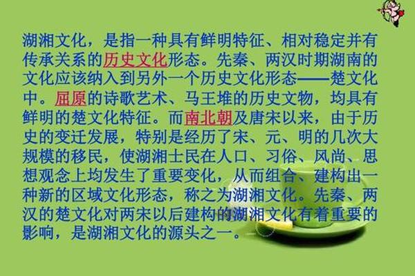 湖湘文化精神 湖湘文化精神的主要内容