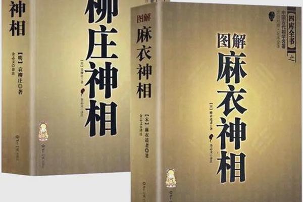 袁柳庄神相全篇痣_柳庄神相图解 袁柳庄神相全篇痣_柳庄神相图解