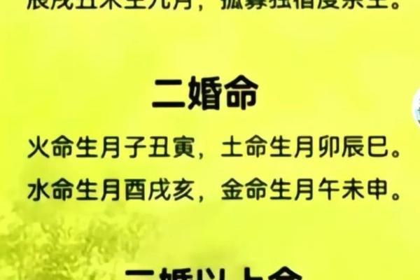 生辰八字算命婚姻配对