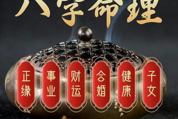 八字免费测运势