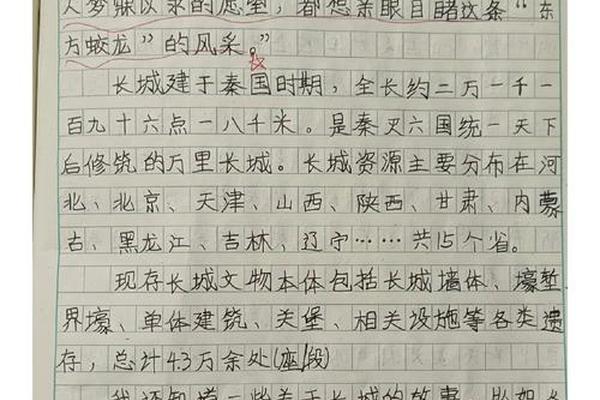 中国古文化遗产长城怎么写;古代文化遗产