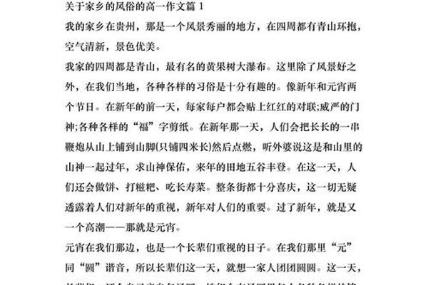 家乡文化生活作文800字;家乡文化议论文800字高中