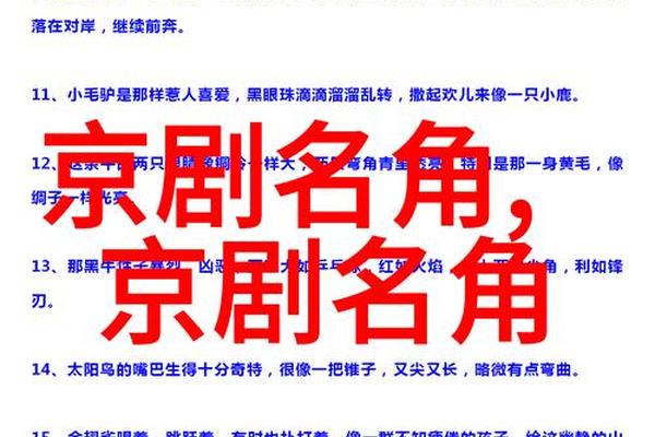 国粹京剧经典名段欣赏、京剧成为国粹的原因