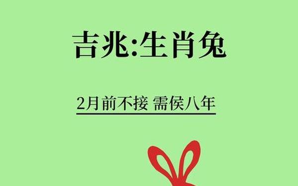 2025年兔子的运势如何 2025年兔子的运势如何