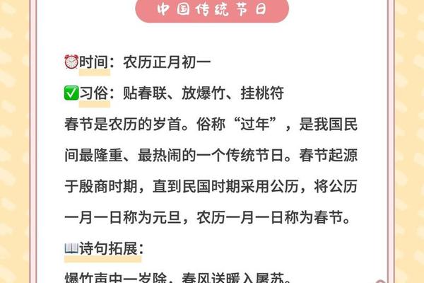 春节文化内涵_春节文化内涵简短30字